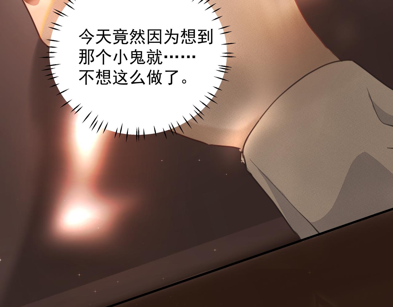 第17话 拿你没办法35