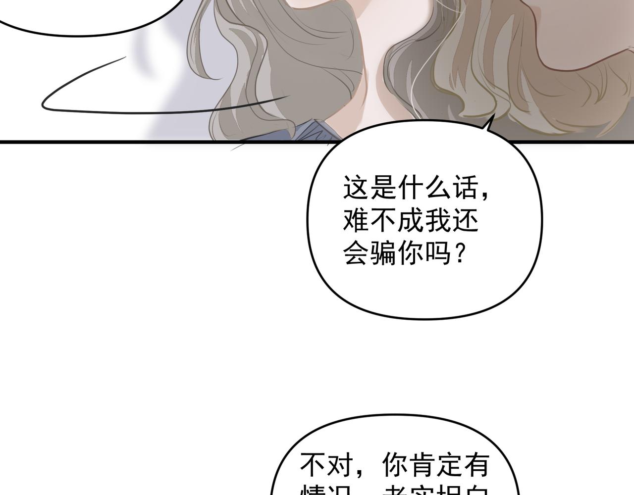 第19话 暗讨欢心37