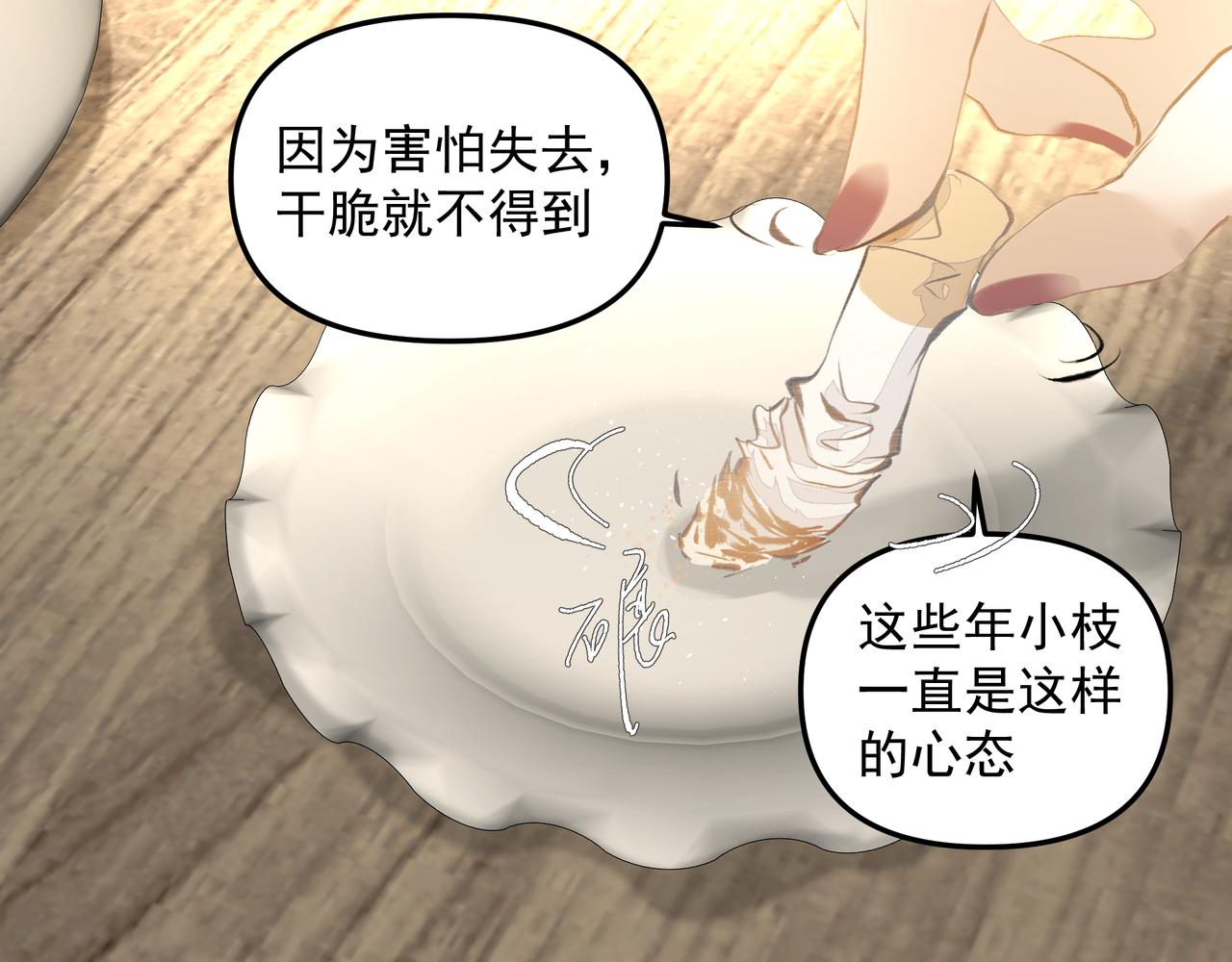 第41话 访客45