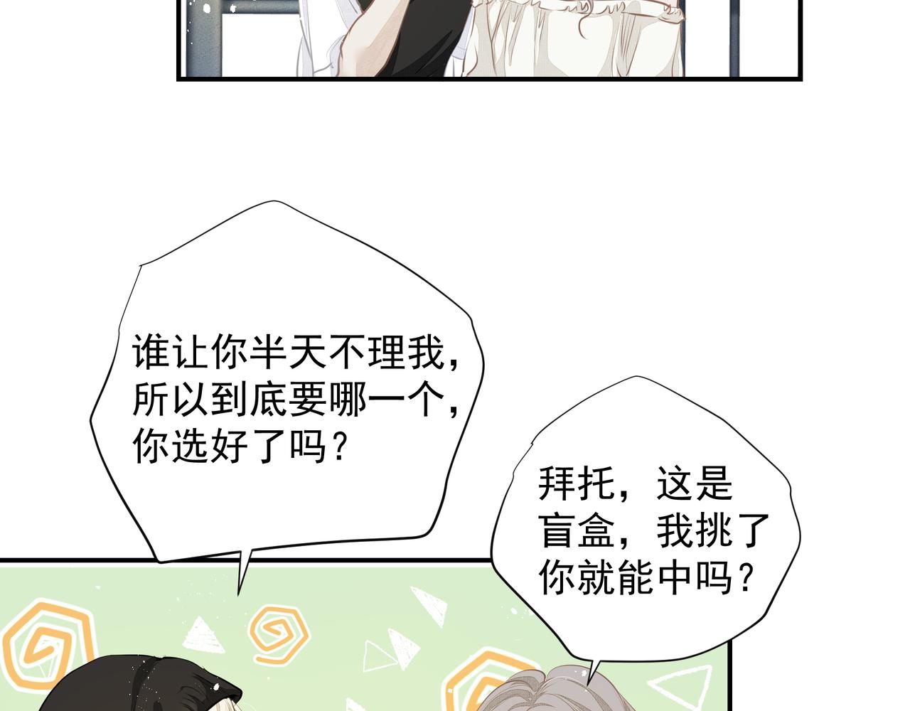 第30话约会64