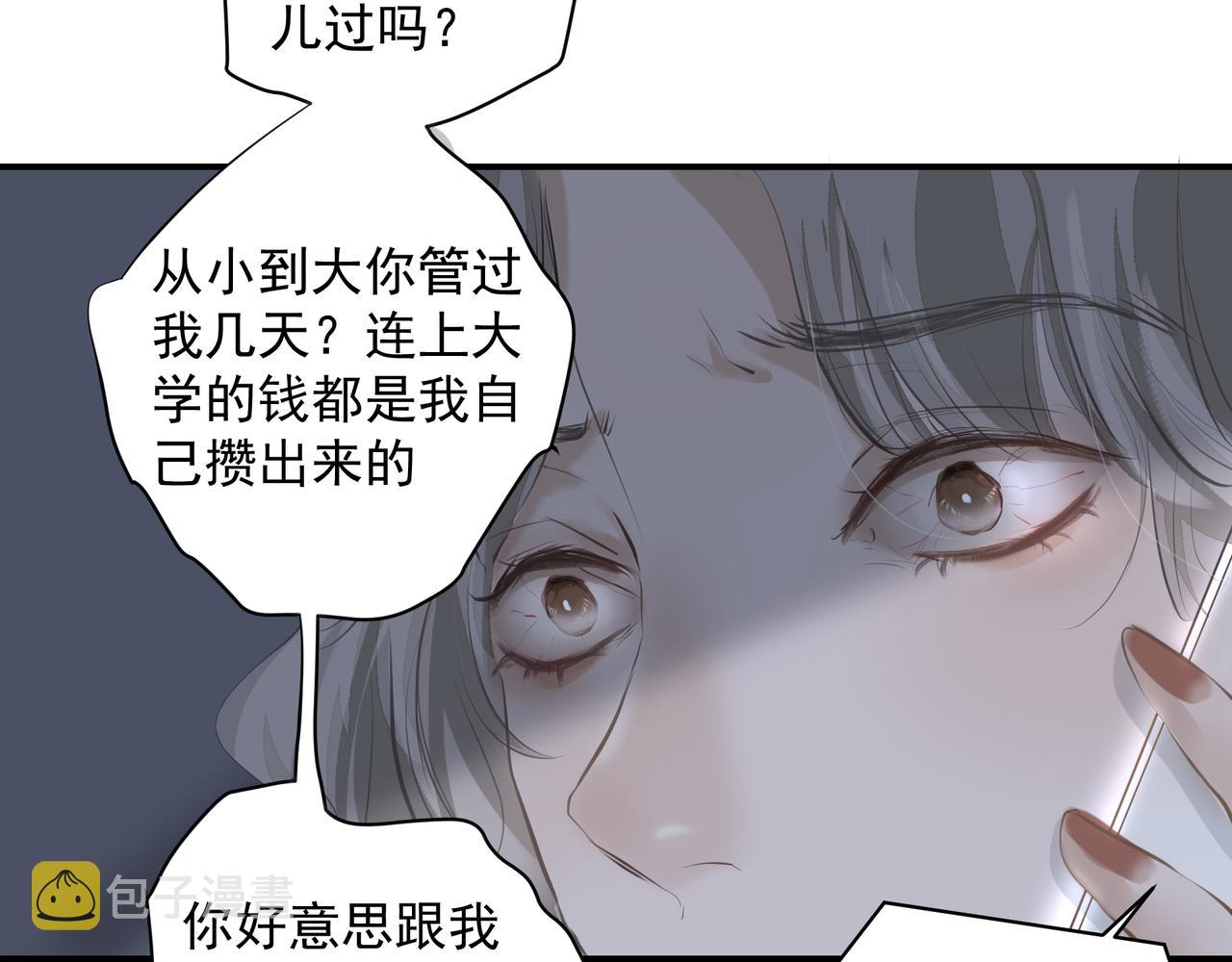 第32话 想吗？67
