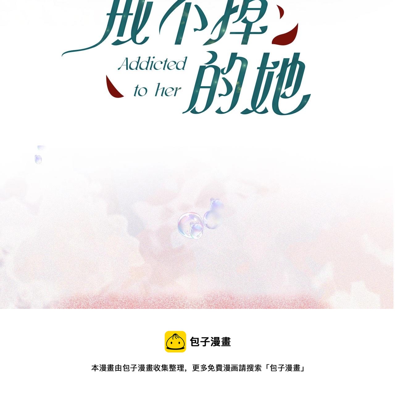 序章  年下小狼狗x冷漠女总裁48