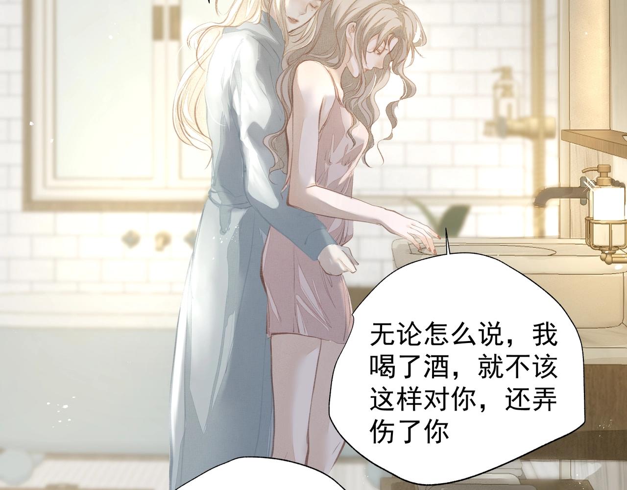 第33话 沦陷57