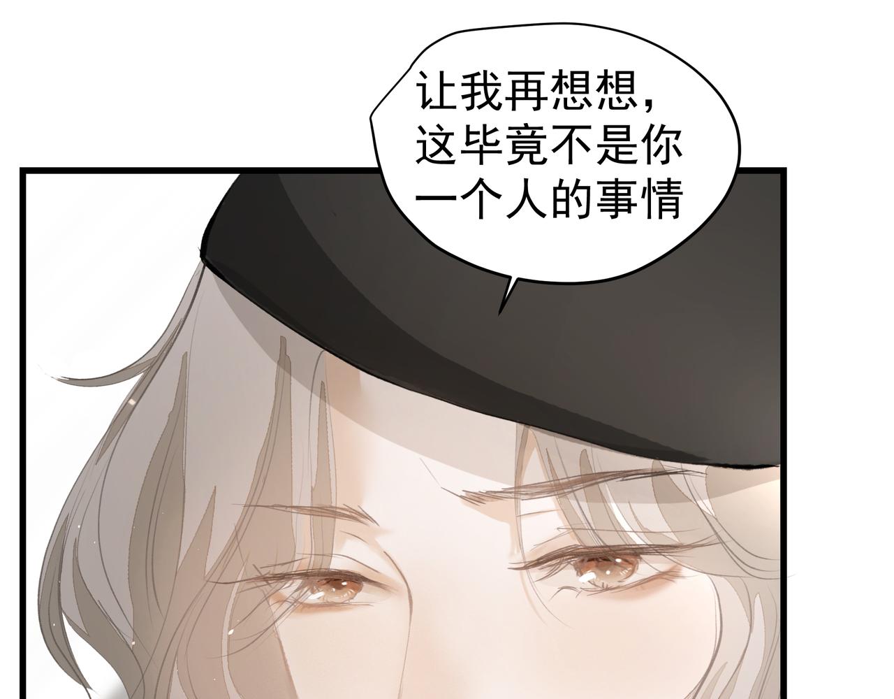 第39话 风雨如晦70