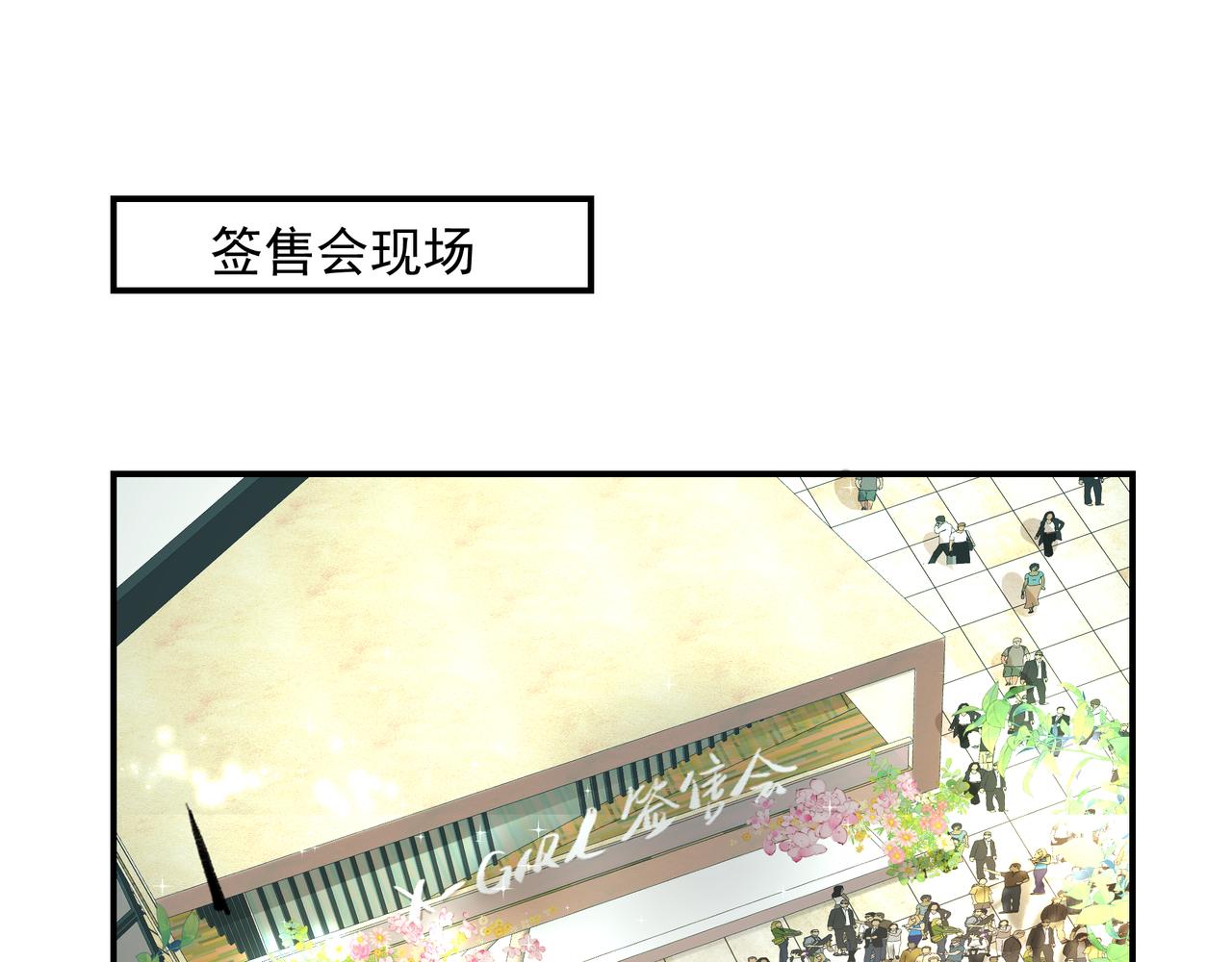 第34话 流星雨4