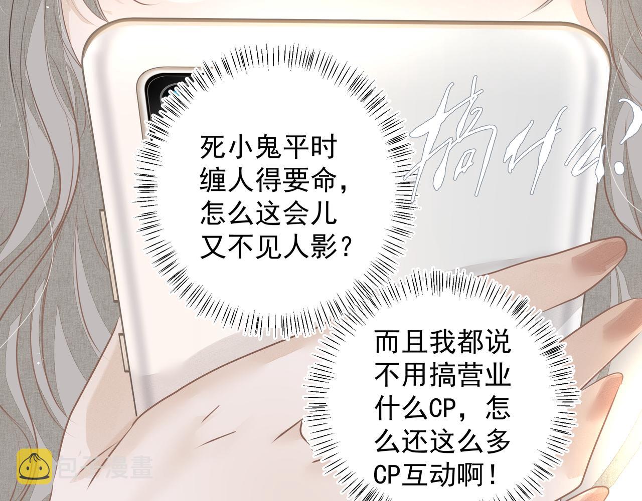第28话让我抱抱15