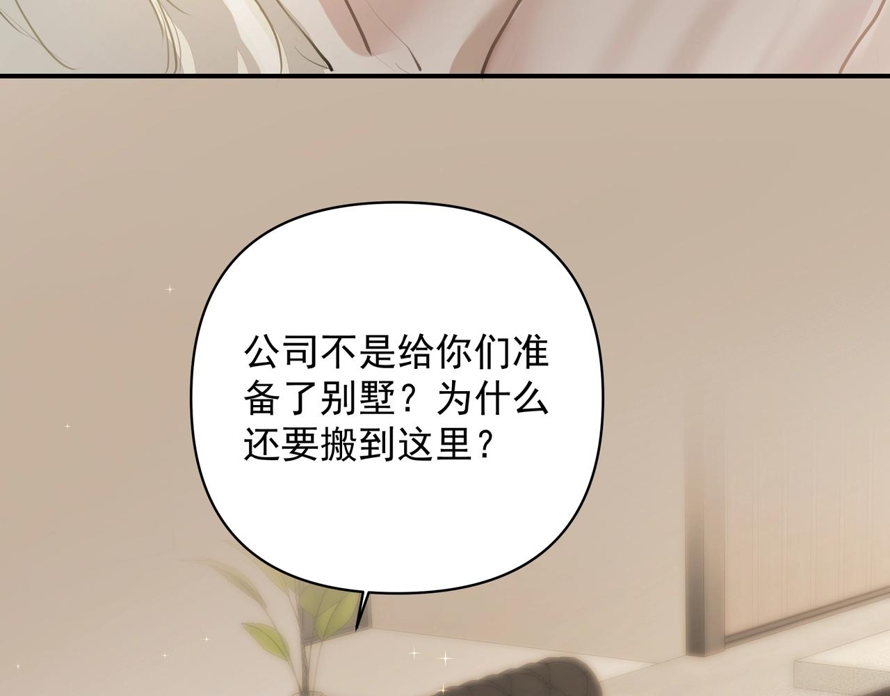 第25话随叫随到80
