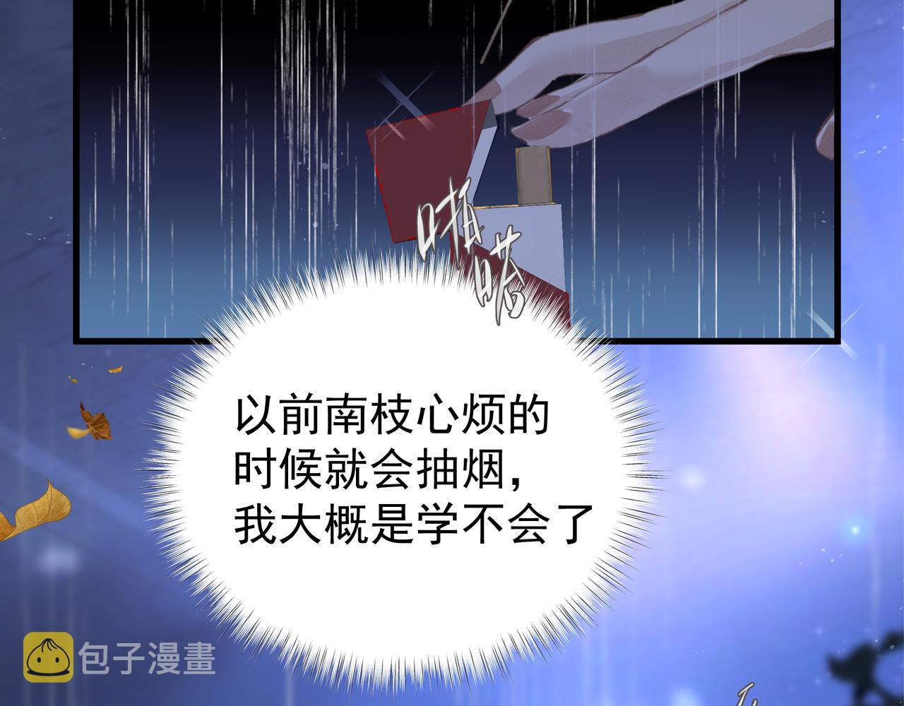 第40话 风波不断33