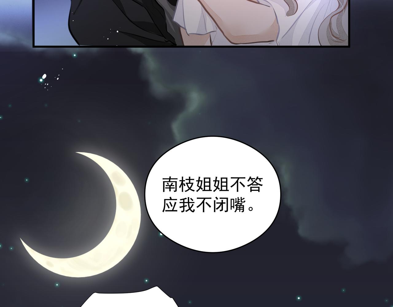第27话贴贴84