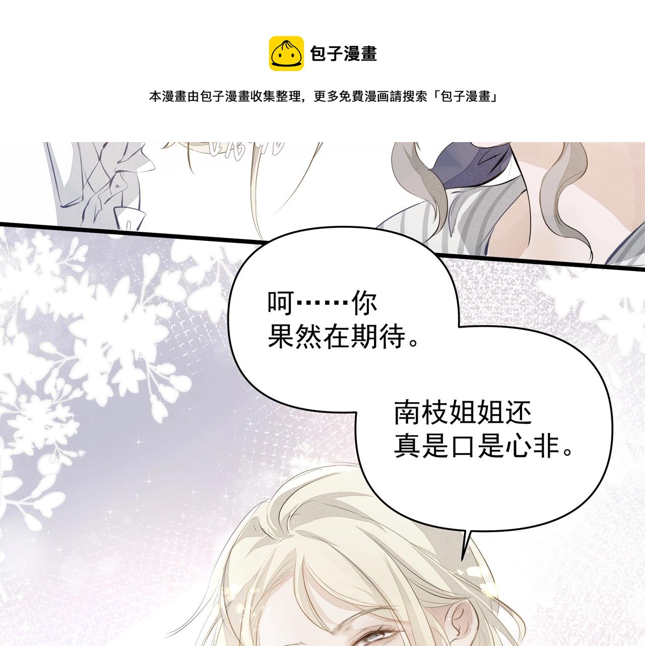 第7话  表白100