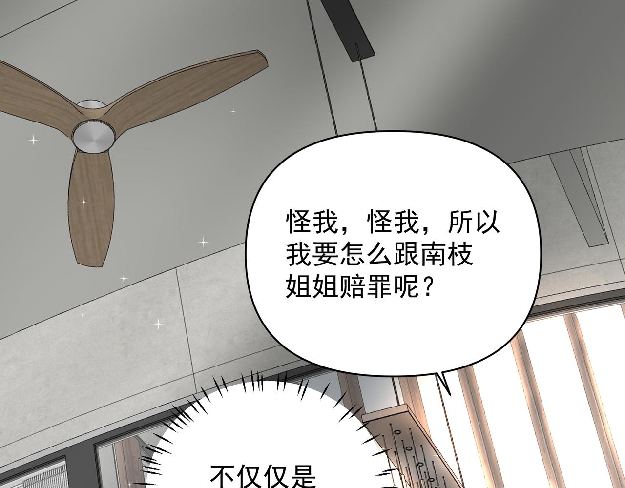 第26话贴贴17