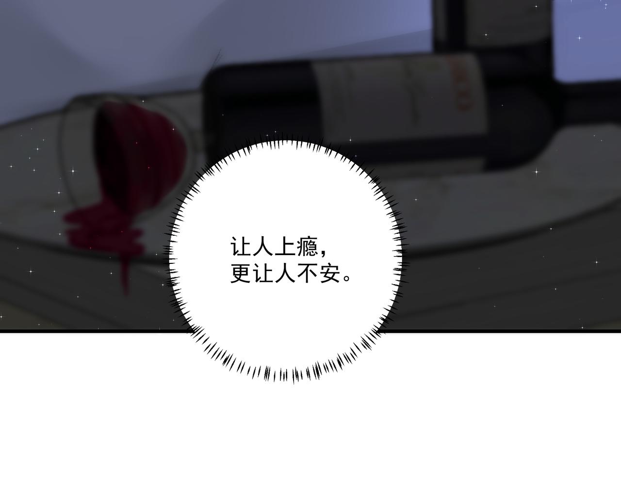 第4话  无法自拔62