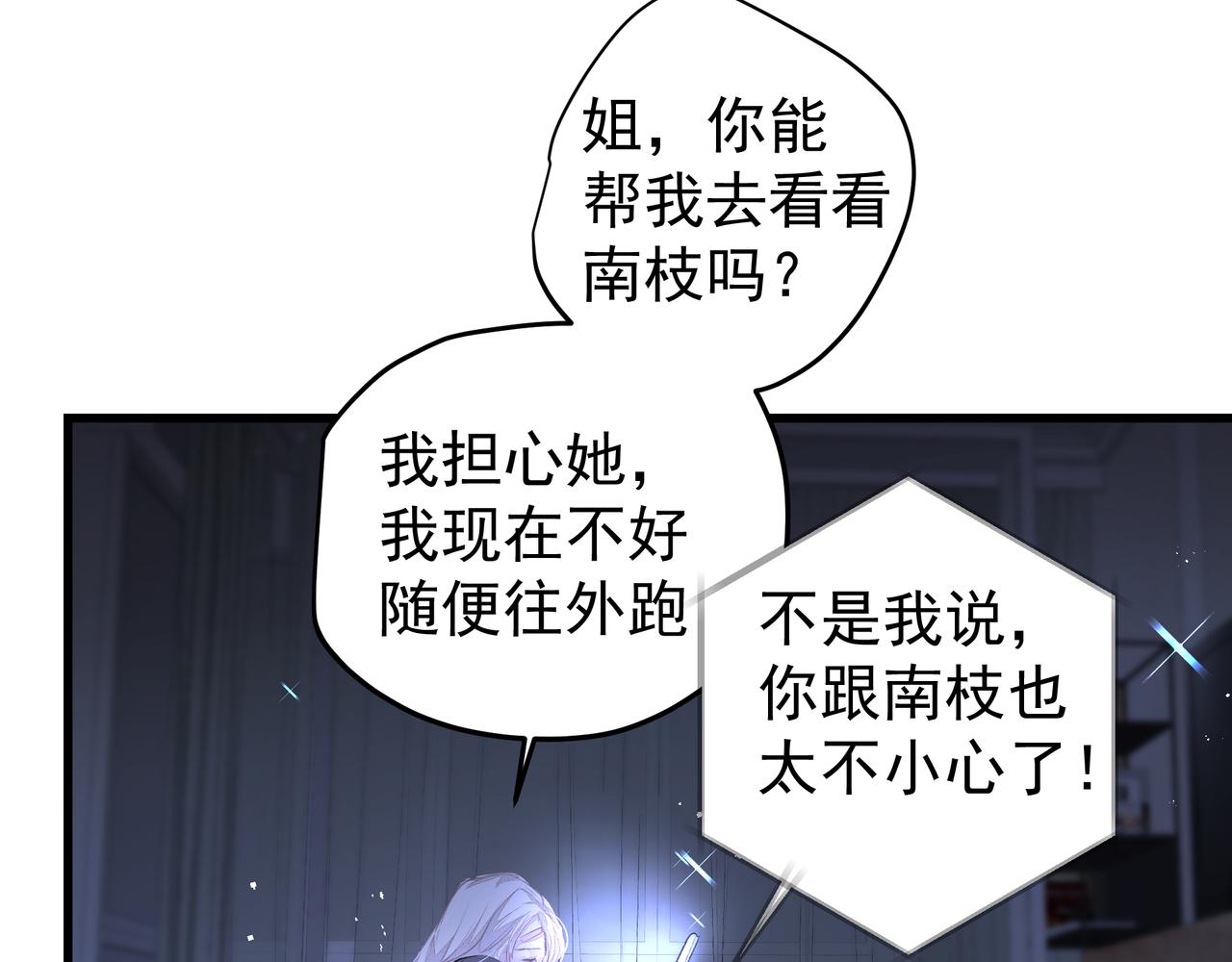 第39话 风雨如晦92