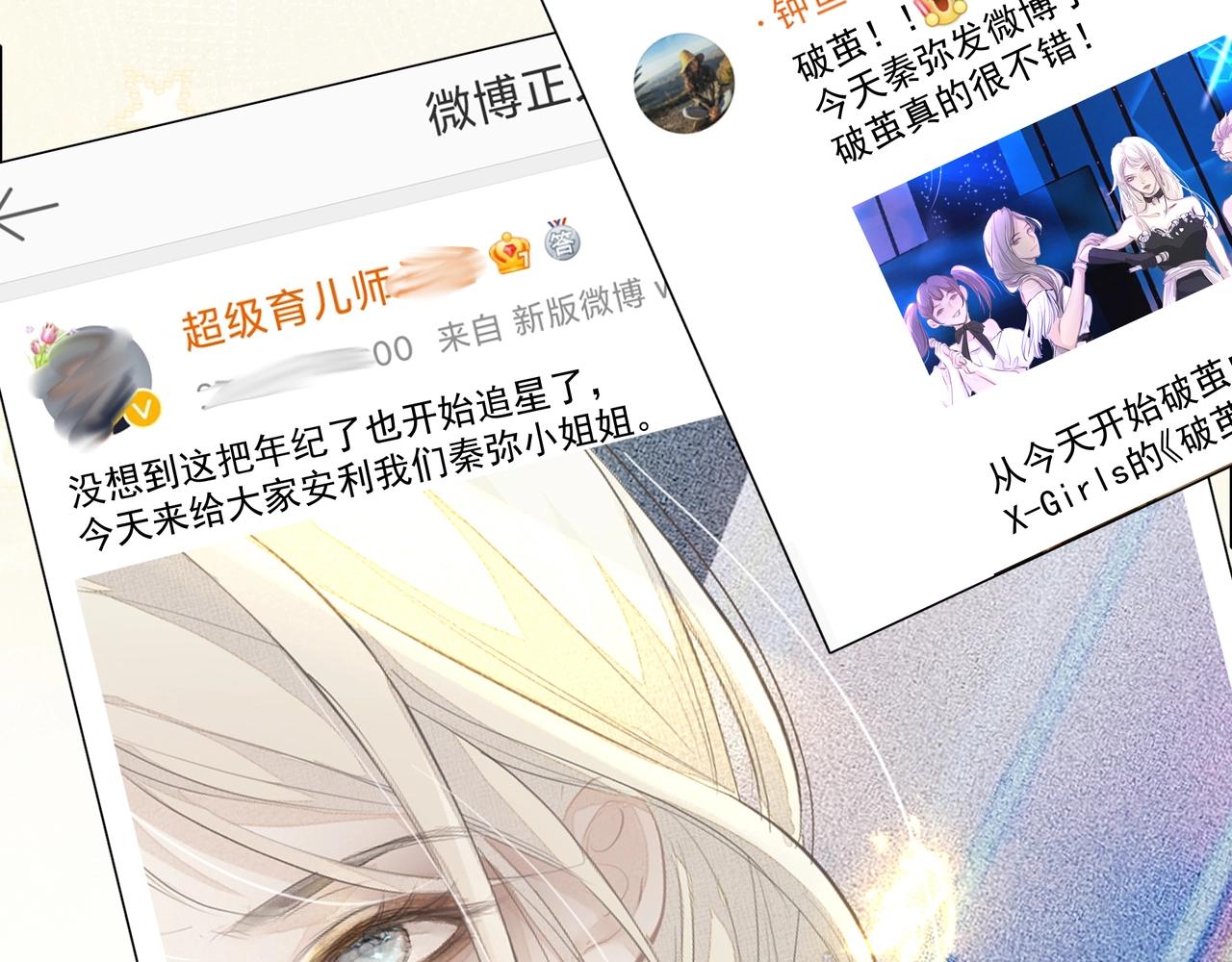 第16话  在意33