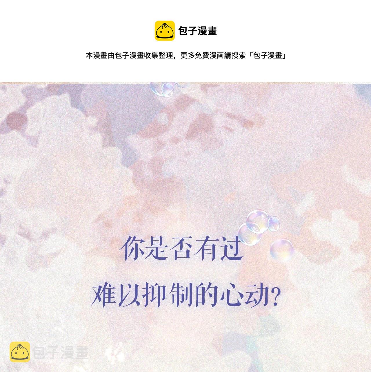序章  年下小狼狗x冷漠女总裁0