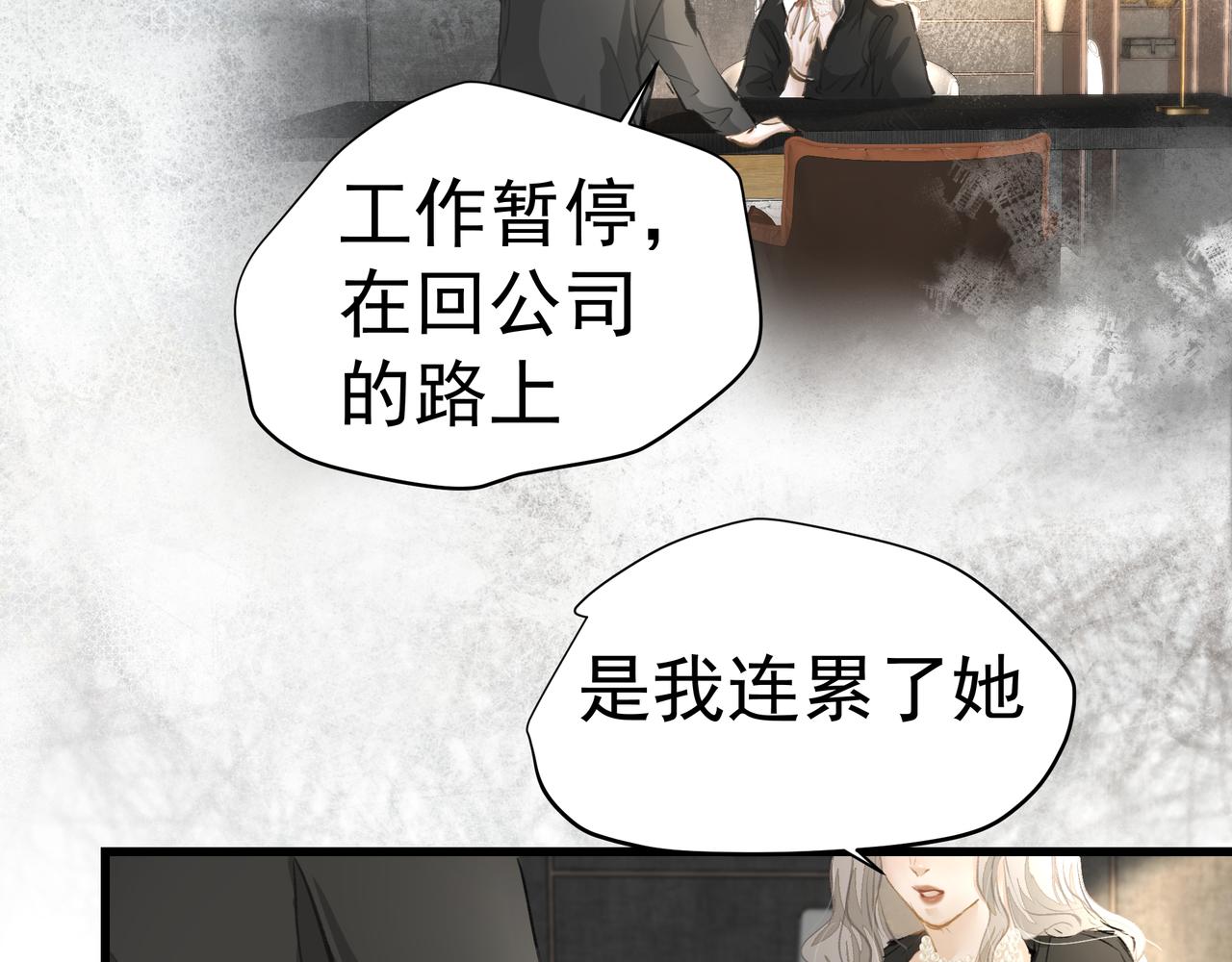 第39话 风雨如晦38
