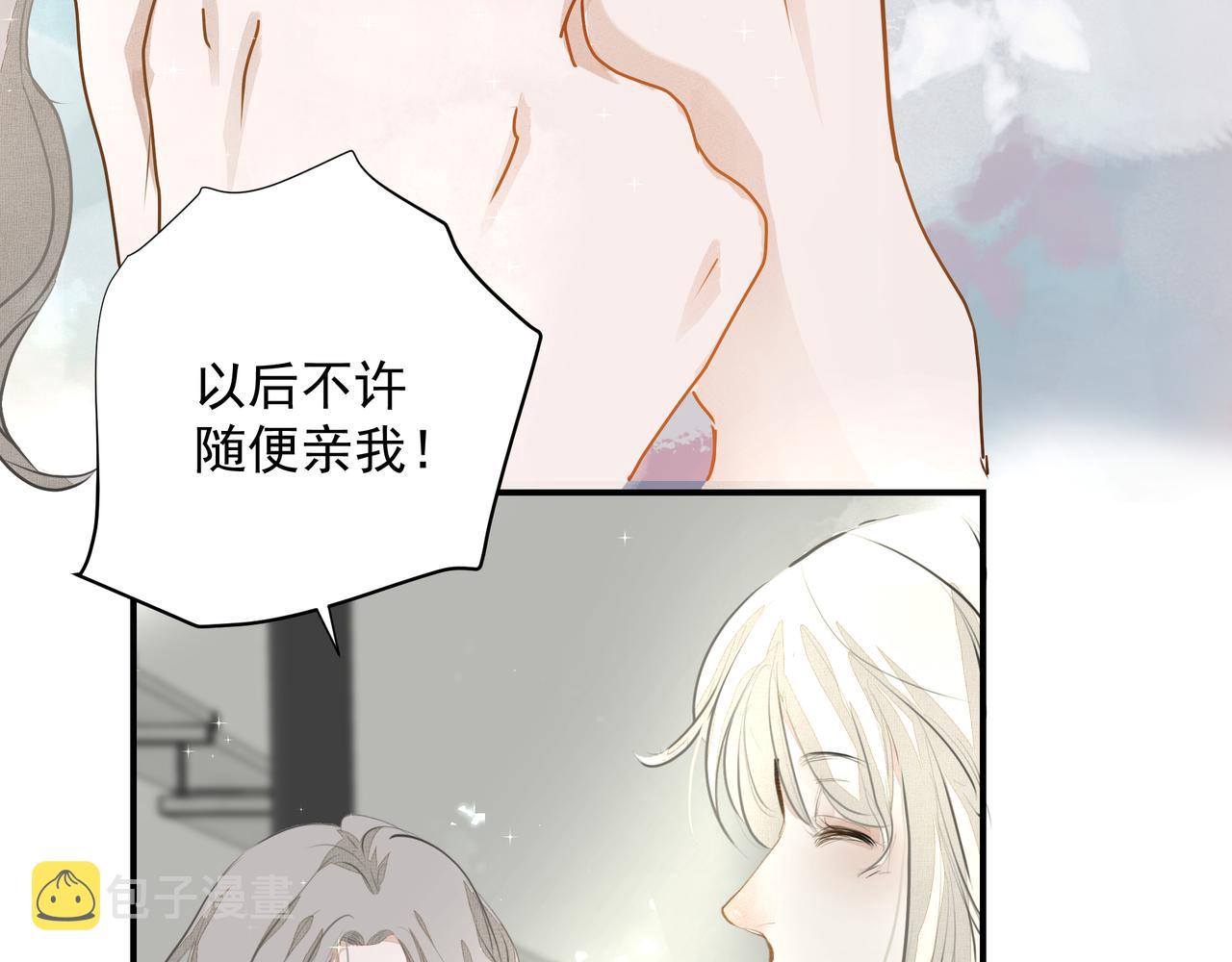 第26话贴贴2
