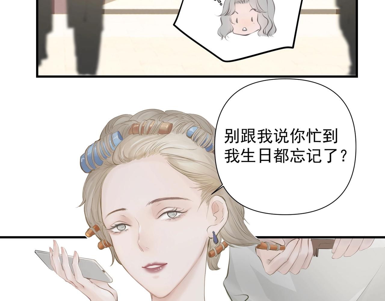 第2话  闺蜜的妹妹27