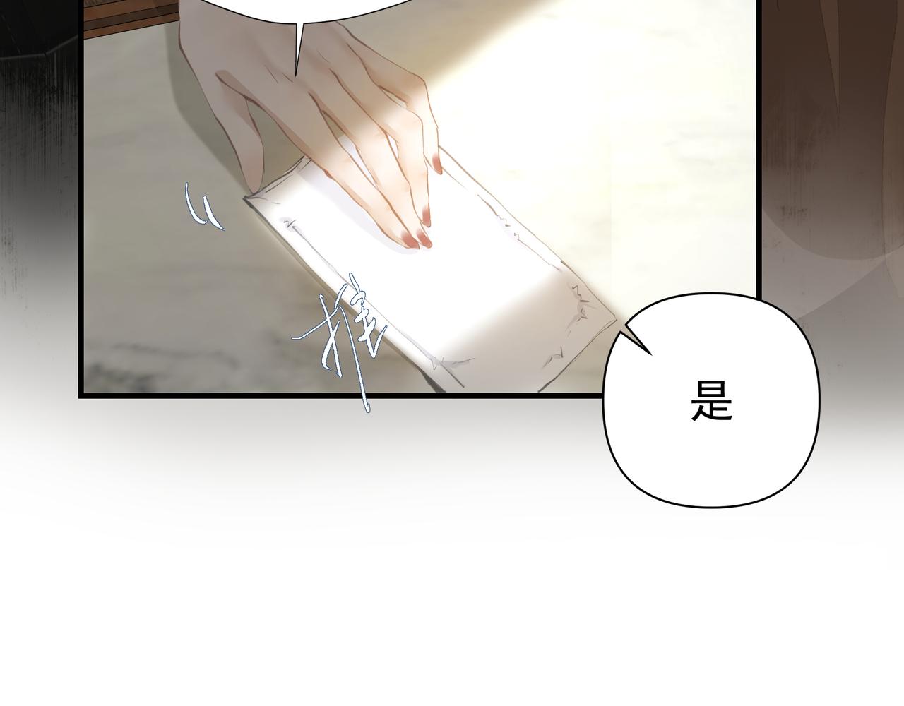 第42话 诋毁3