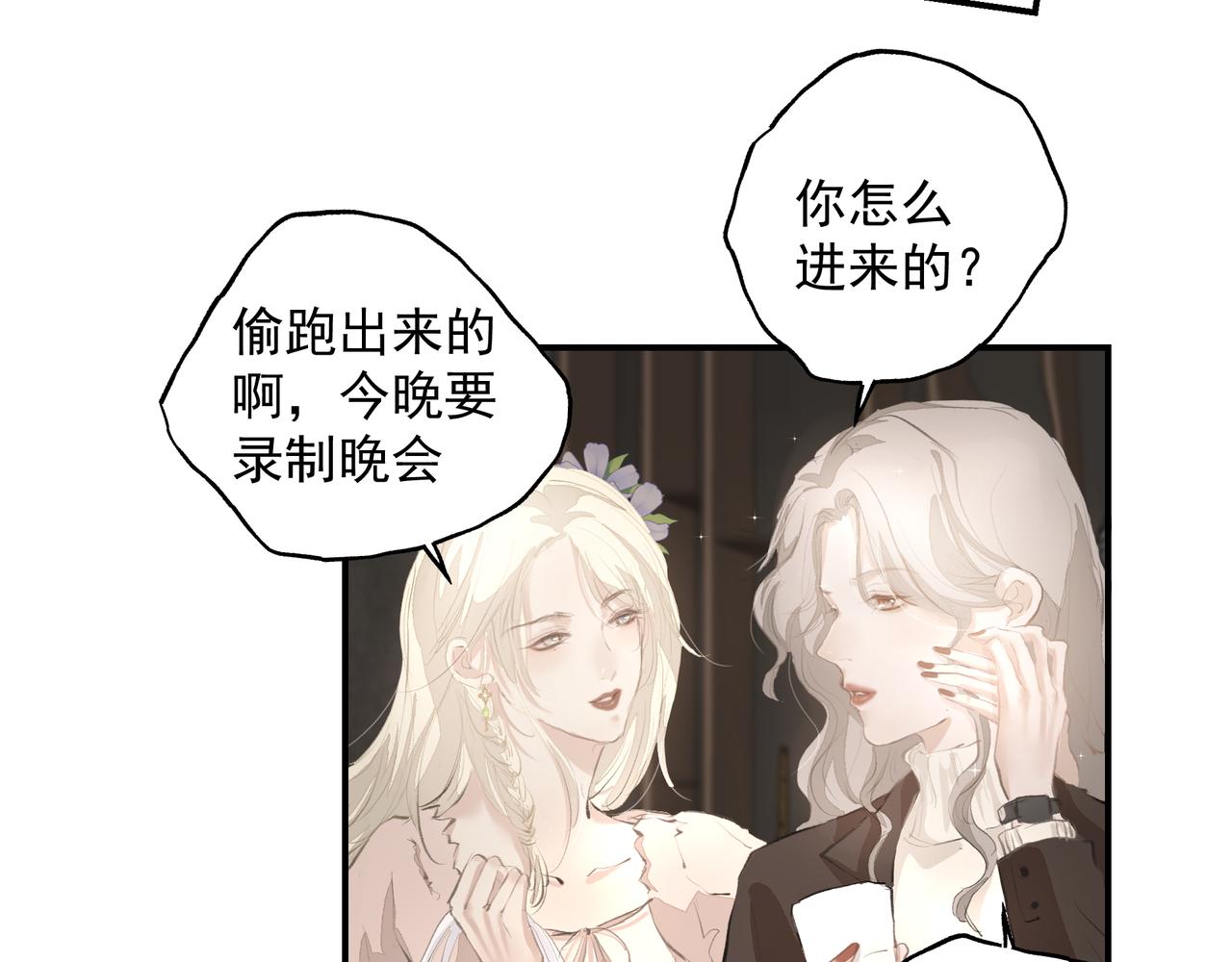 第34话 流星雨38
