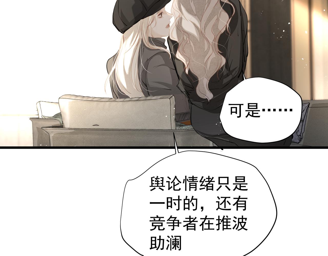 第39话 风雨如晦67