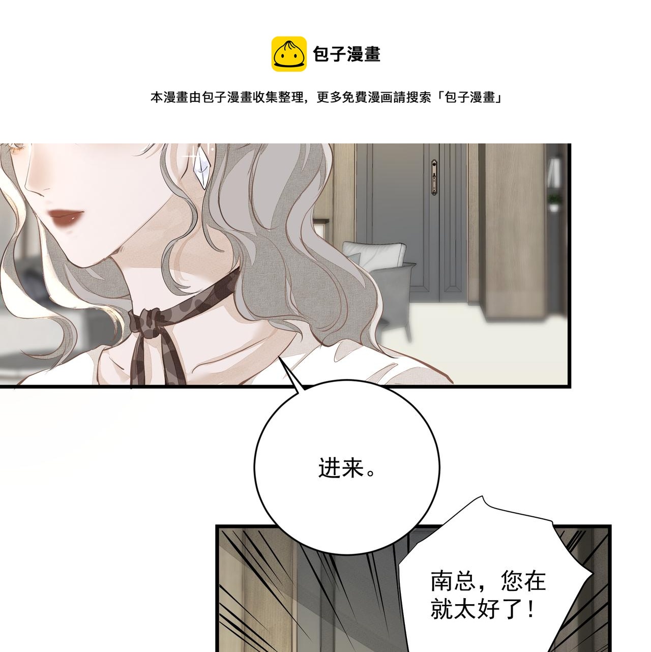 第5话  针锋相对80