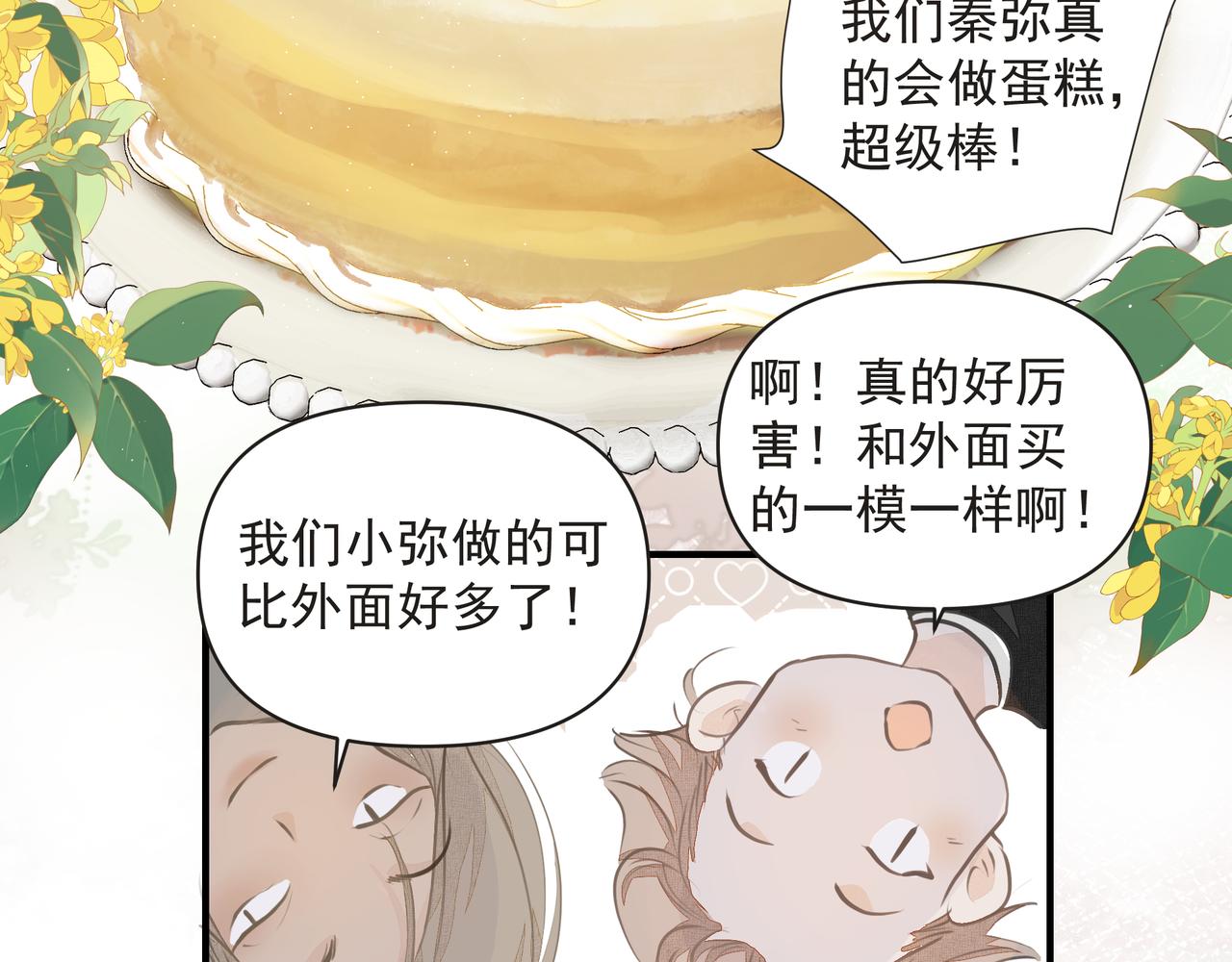 第13话 暗宠（下）31