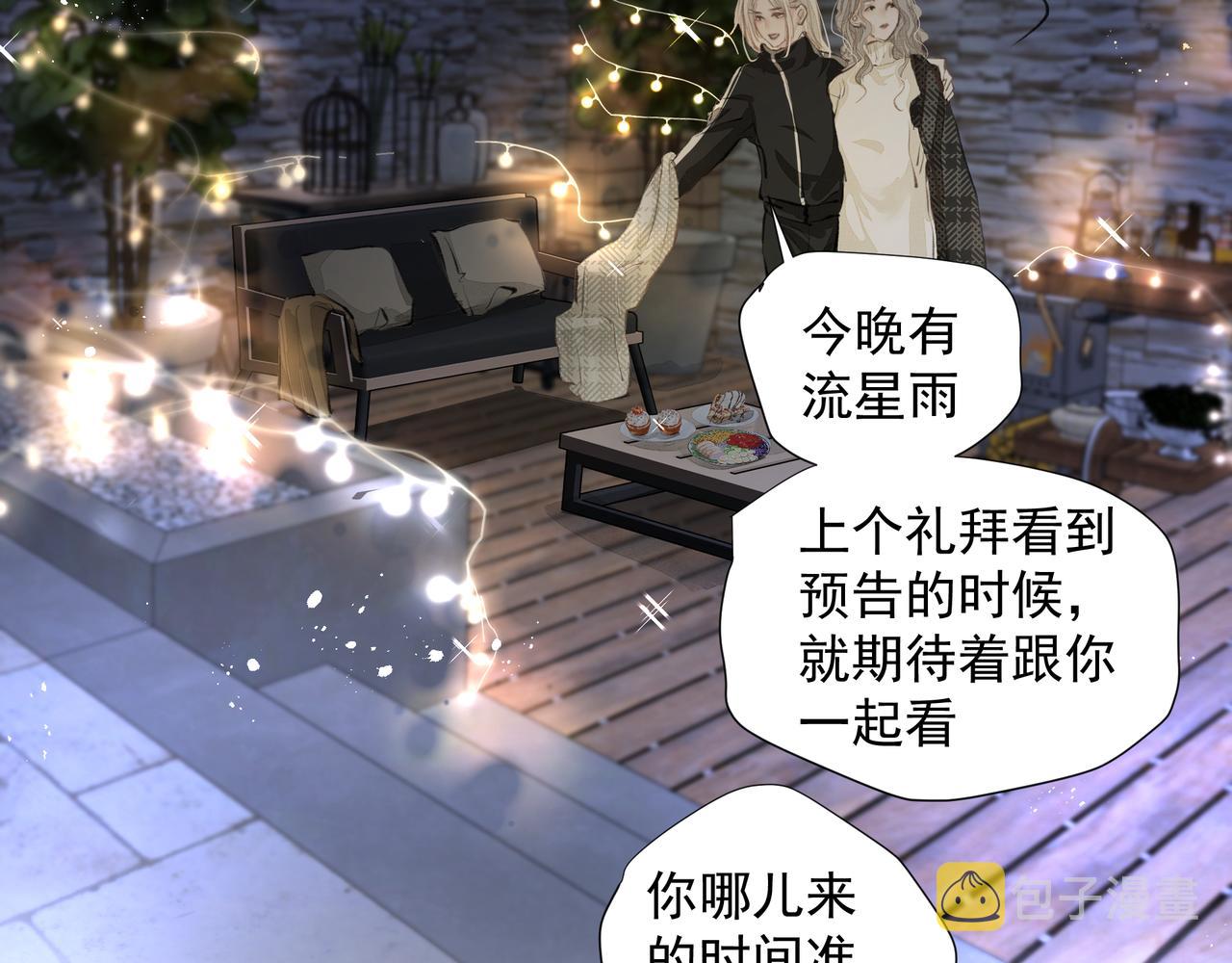 第34话 流星雨61