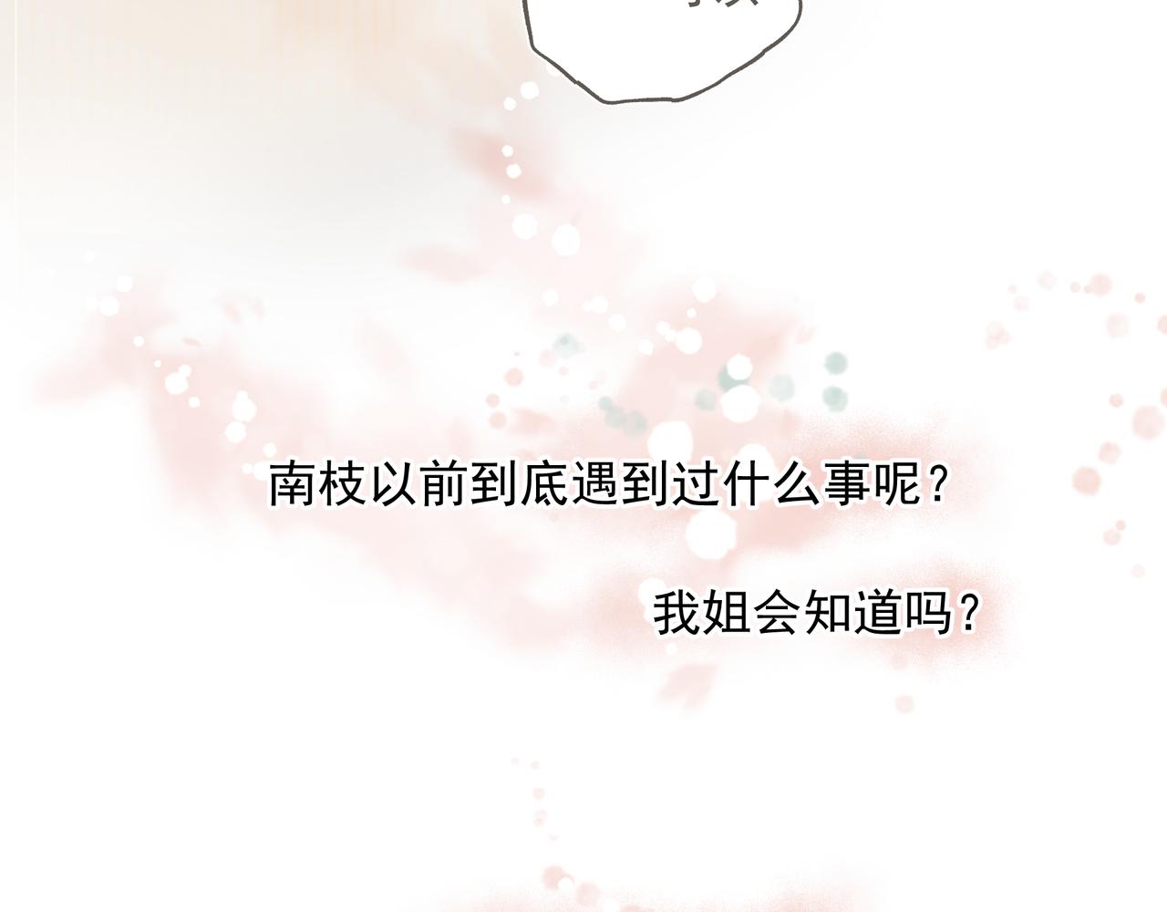 第34话 流星雨22