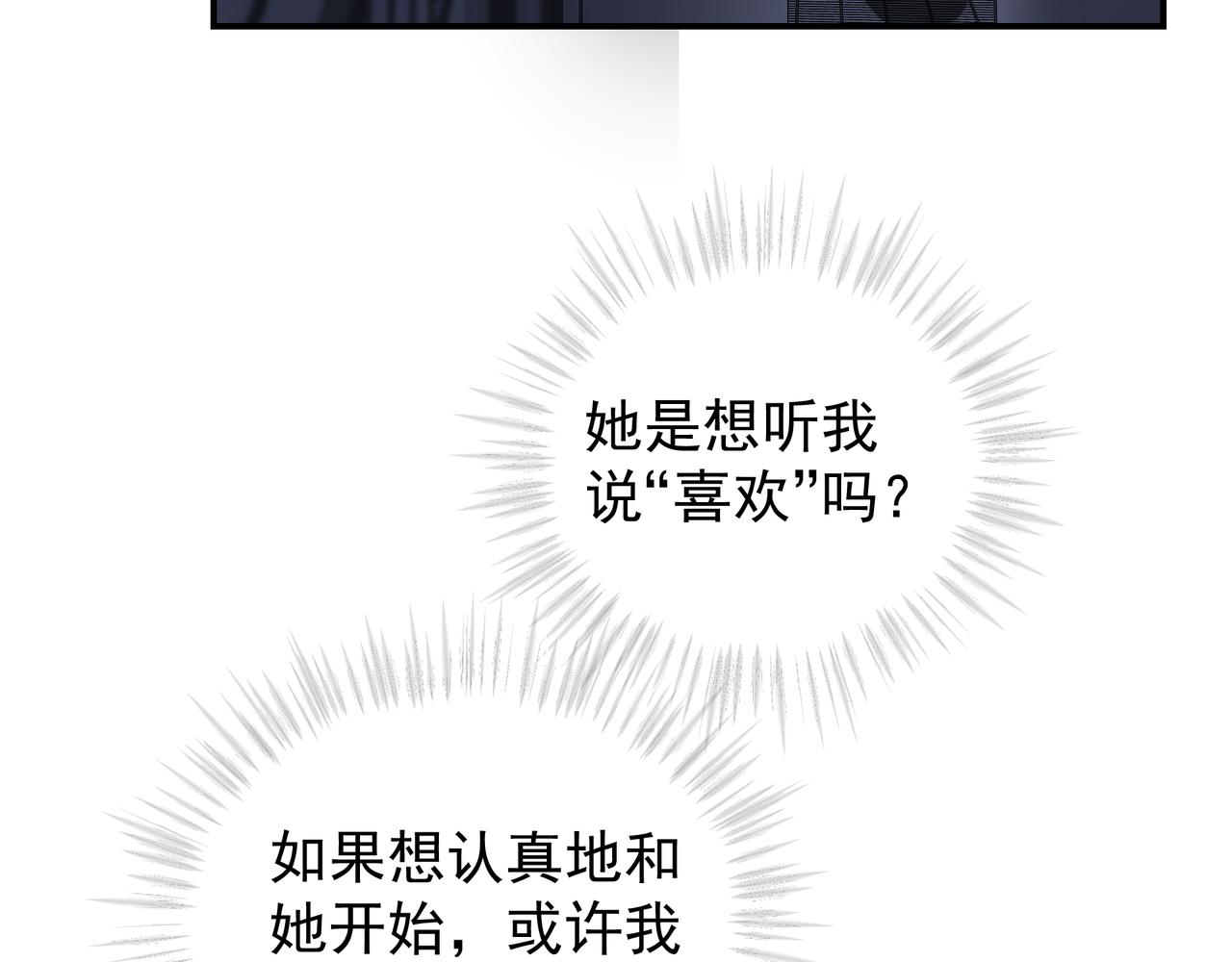 第36话 最在意的人23
