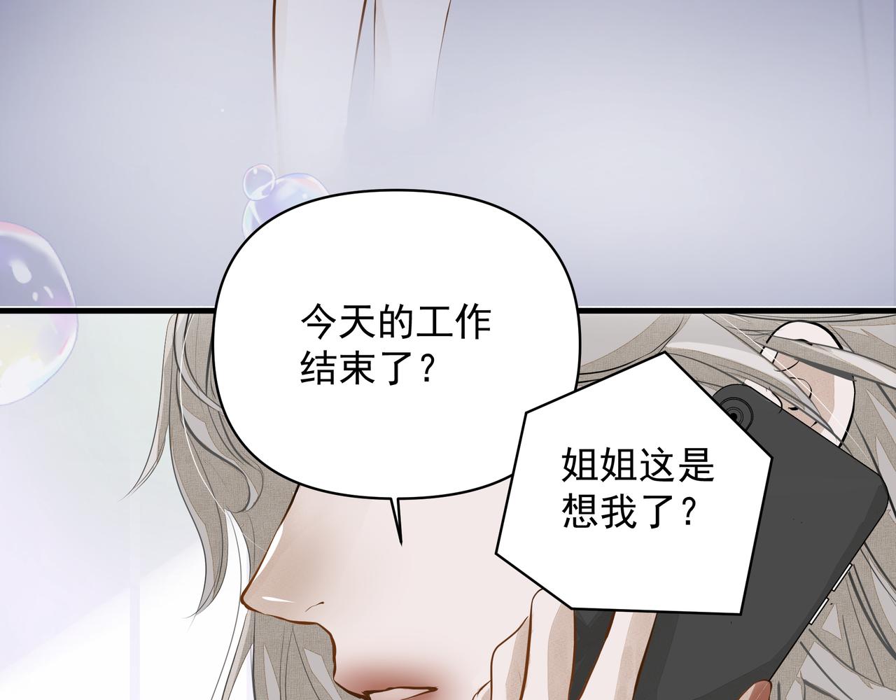 第10话 欺负59