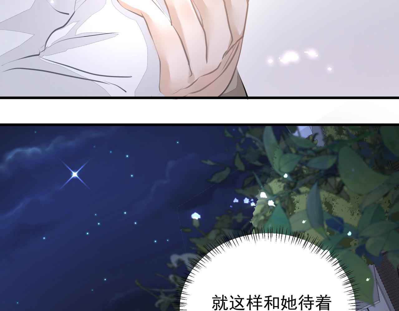 第28话让我抱抱77