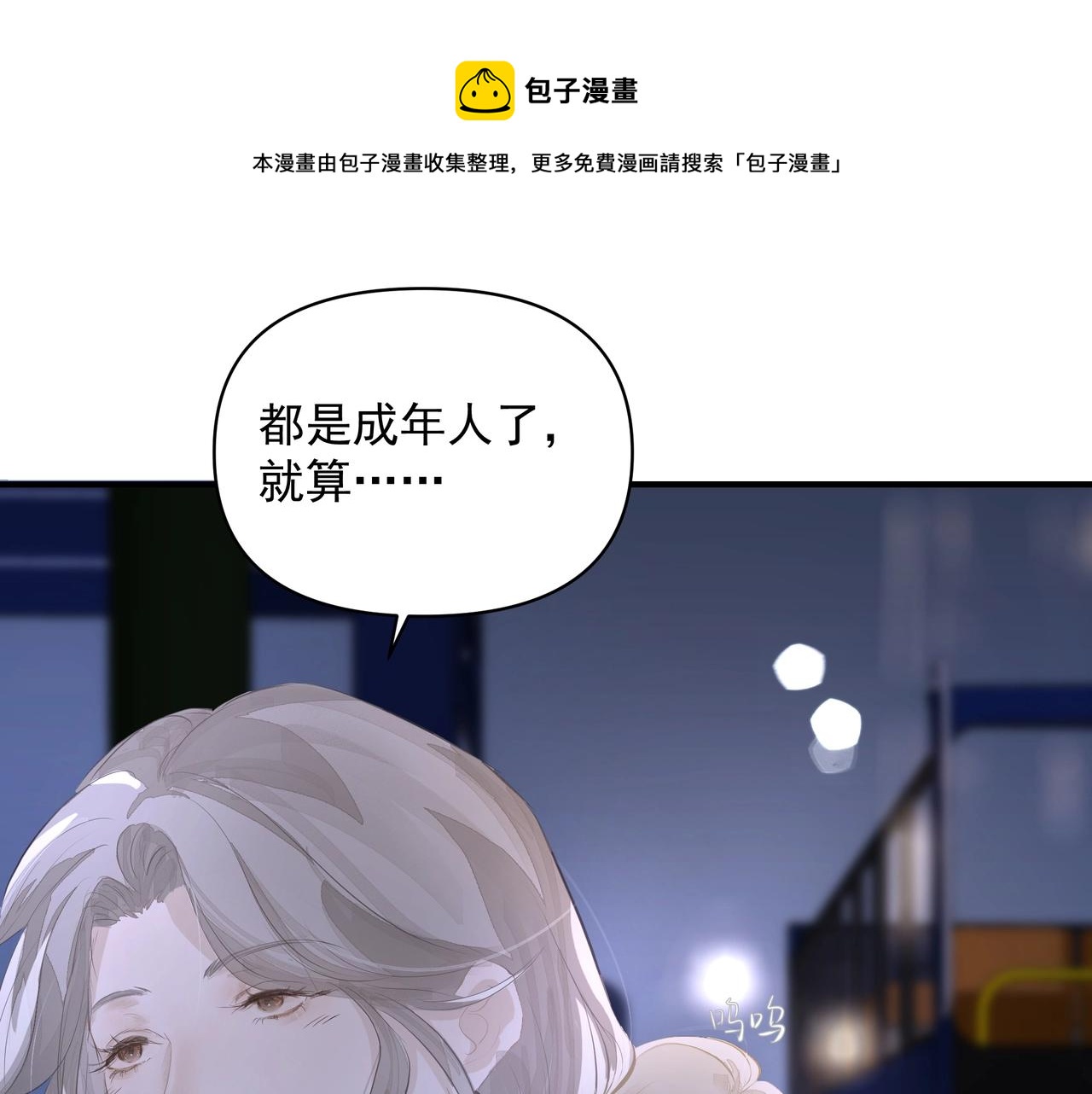 第7话  表白80