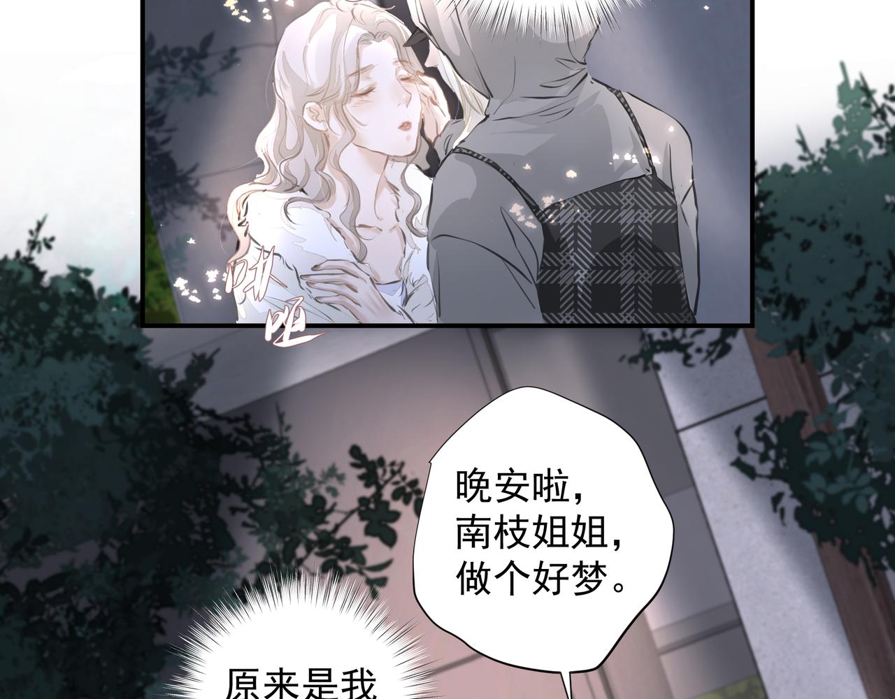 第32话 想吗？35