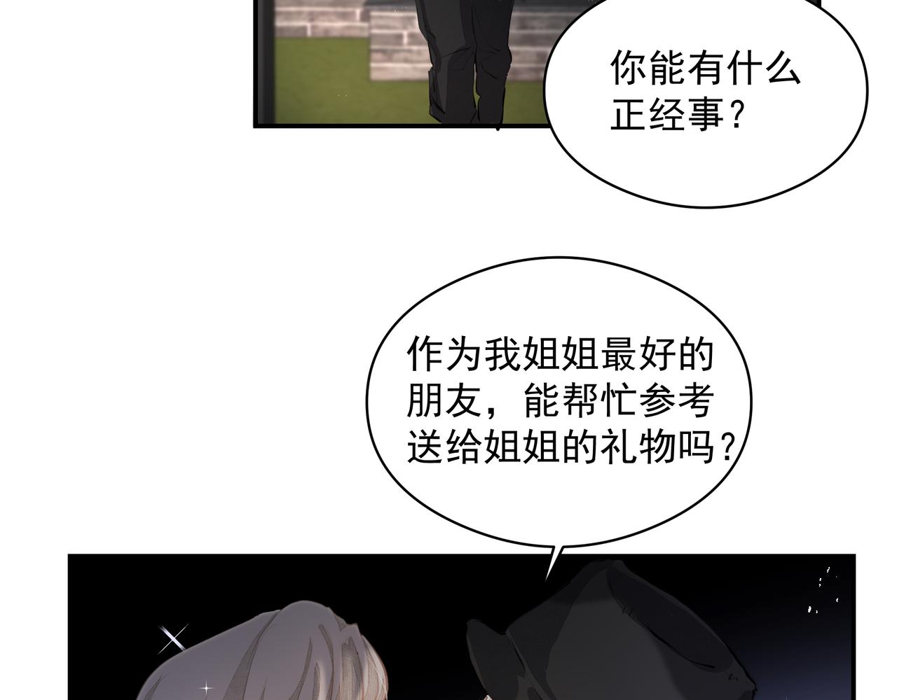 第27话贴贴77