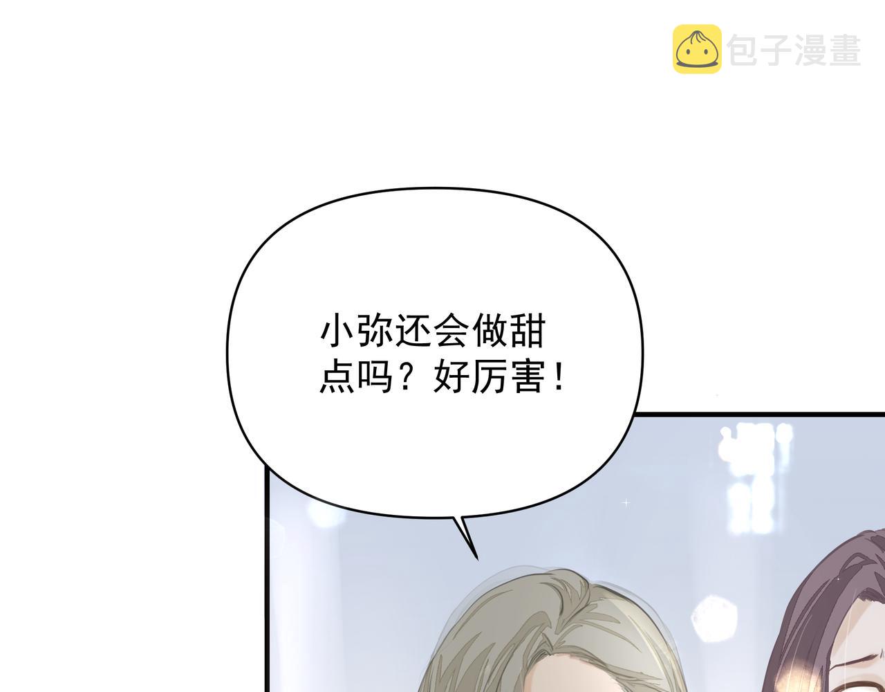 第12话 暗宠（上）77