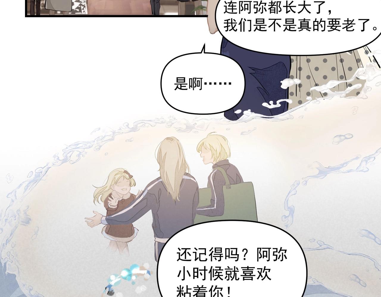 第2话  闺蜜的妹妹79