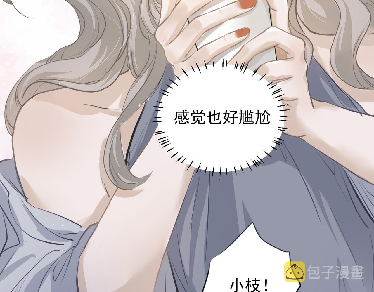 第19话 暗讨欢心32