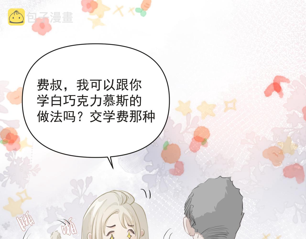 第13话 暗宠（下）24