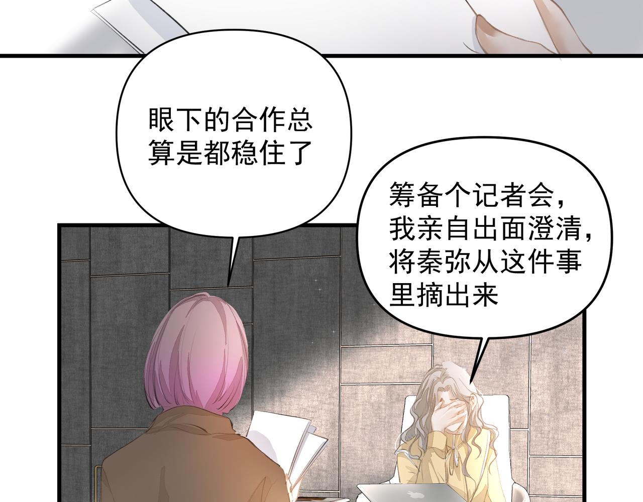 第40话 风波不断11