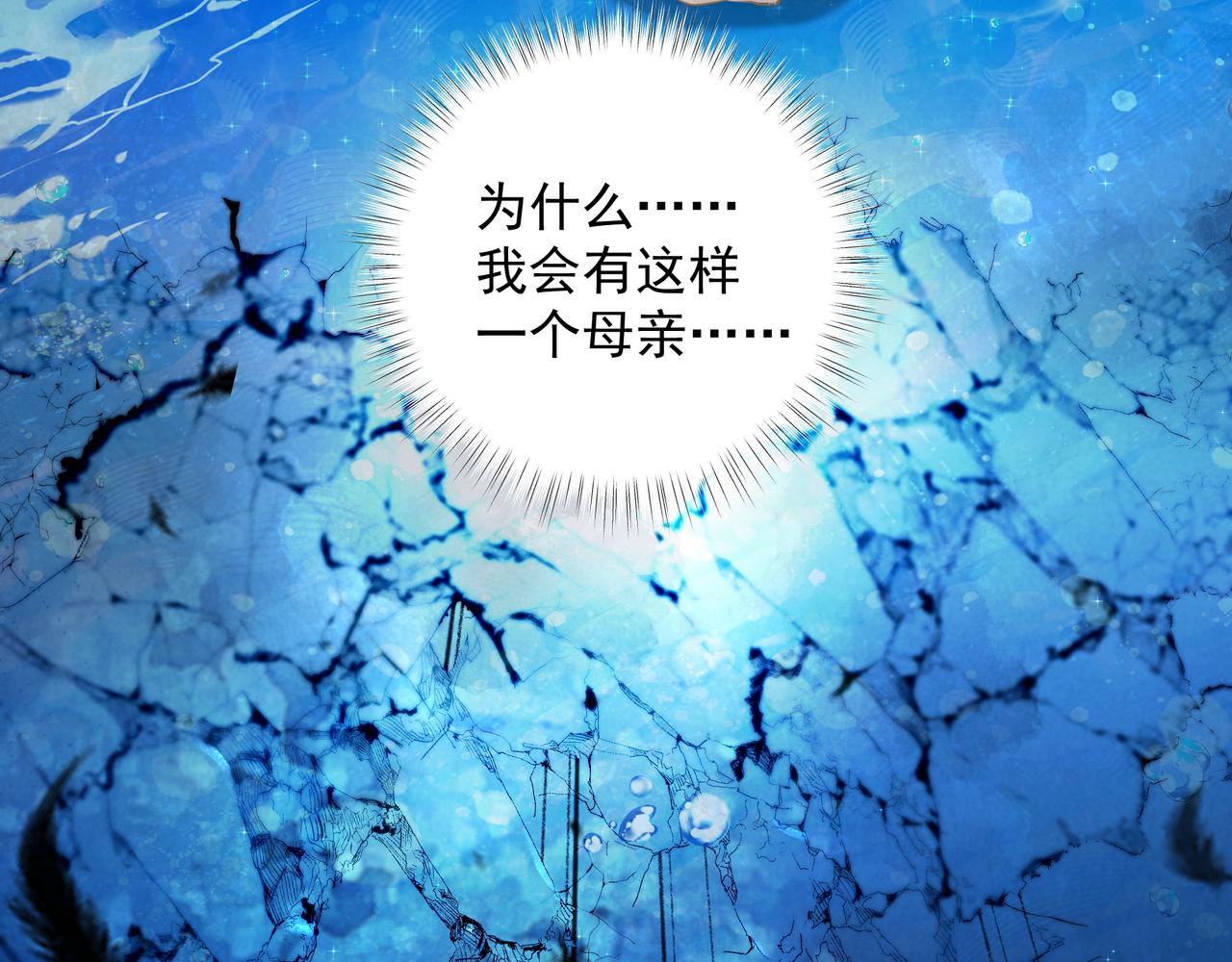 第32话 想吗？73