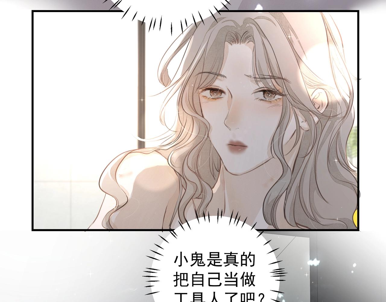 第25话随叫随到45
