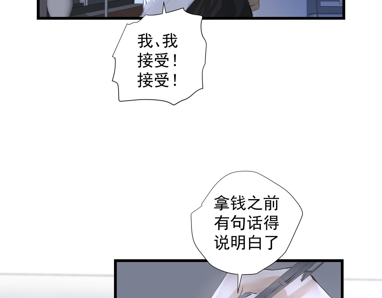 第37话 陪我19