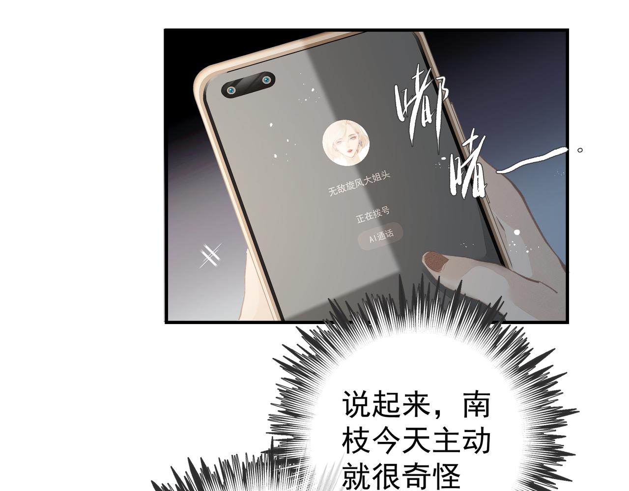 第36话 最在意的人65