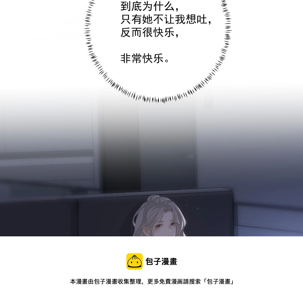 第4话  无法自拔60