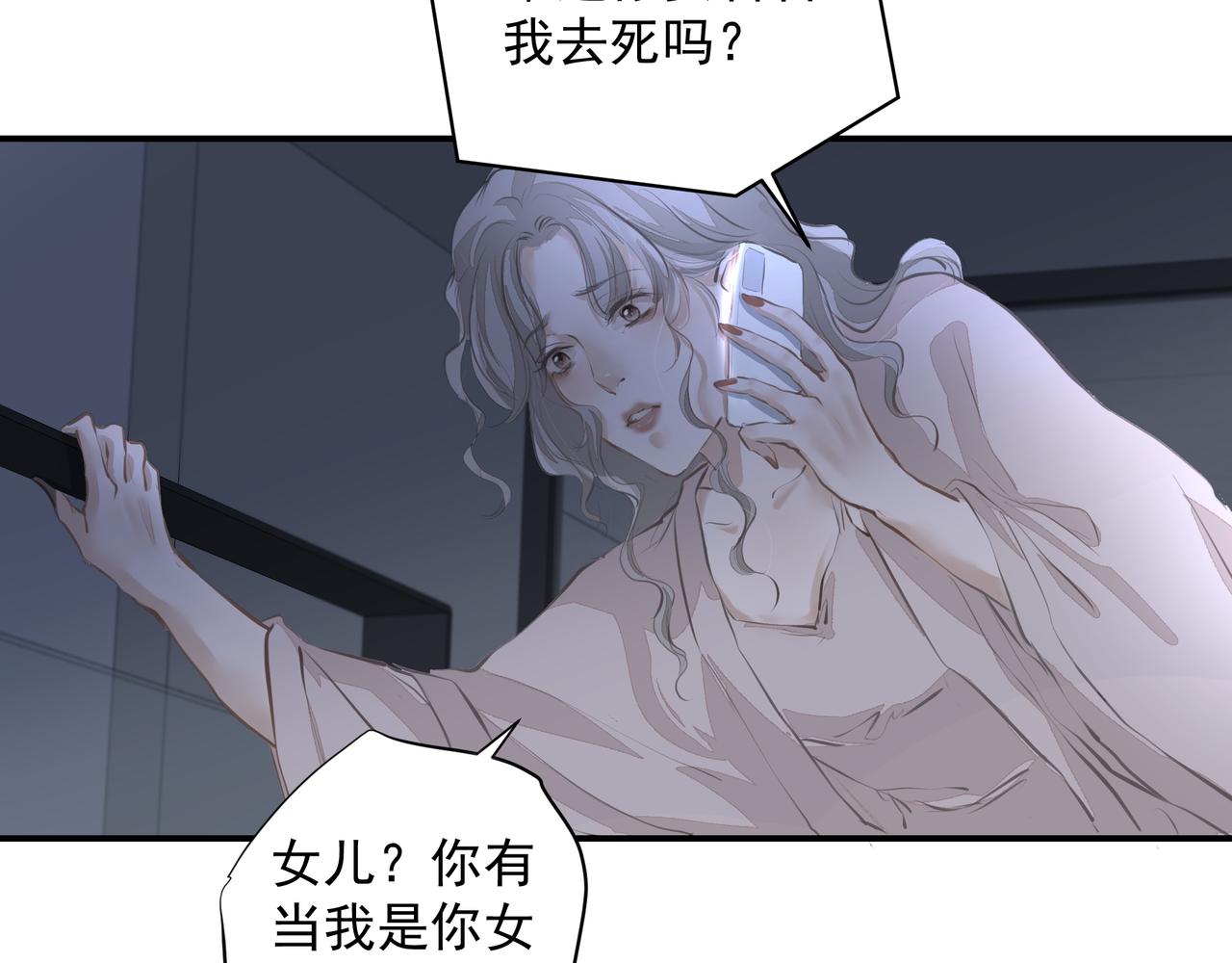 第32话 想吗？66