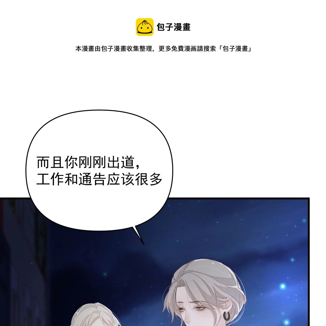 第7话  表白64