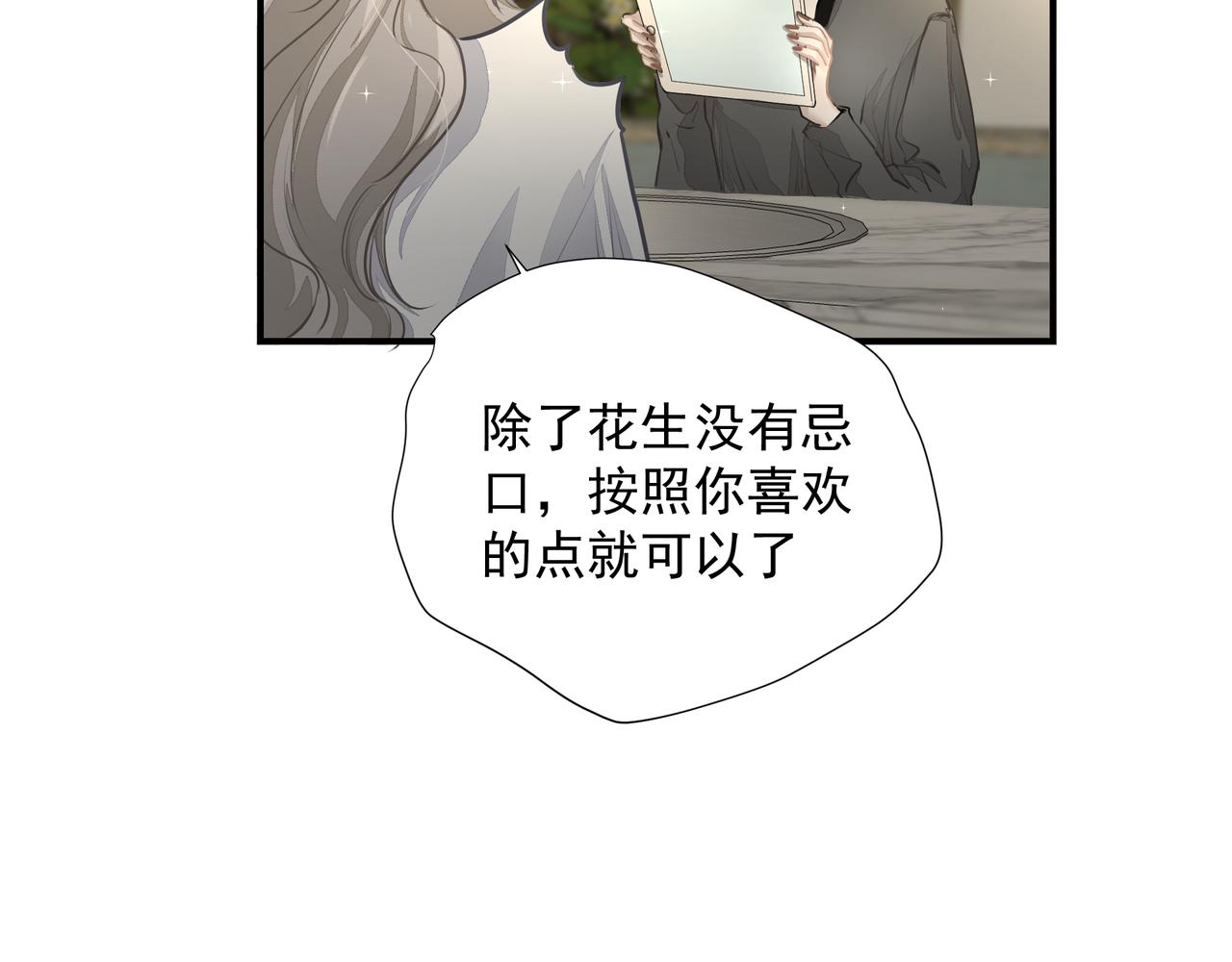 第27话贴贴43