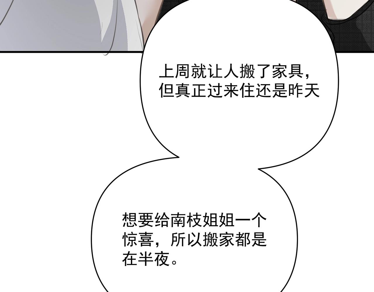 第25话随叫随到78