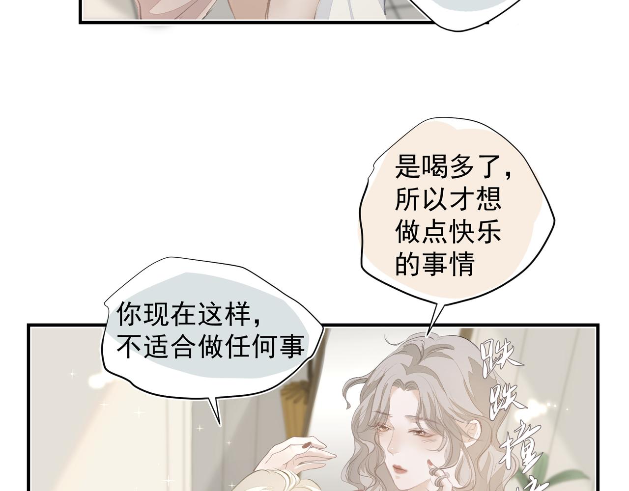 第33话 沦陷38